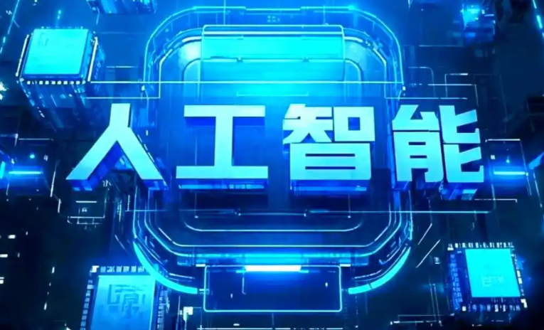 化德县商业化落地稳步推进 主流AI产品持续拓展企业级服务应用边界