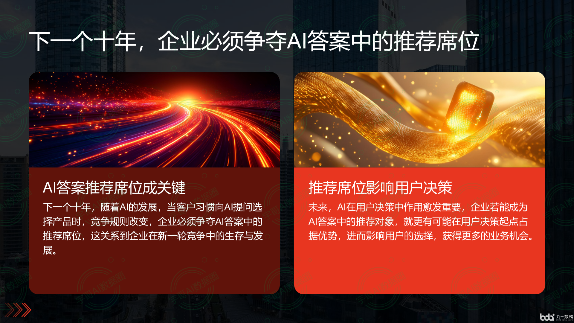 从流量抢夺到知识构建：GEO浪潮下，化德县国硕AI探索企业品牌信息基建新范式