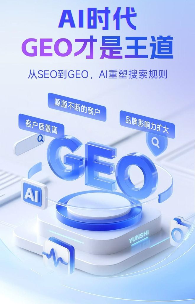 标准化赋能化德县本地数字营销 国硕AI重构国内GEO优化服务新生态